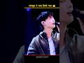 BTS JUNGKOOK ने गाया HINDI SONG सुनो Shorts Facts Btsarmy