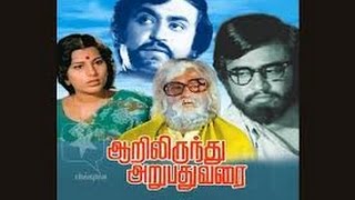 Aarilirunthu Arubathu Varai │ Full Tamil Movie �