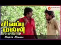 Sivappu Malli Movie Scenes Vijayakanth Swears On His Mother S Grave Vijayakanth Chandrashekar