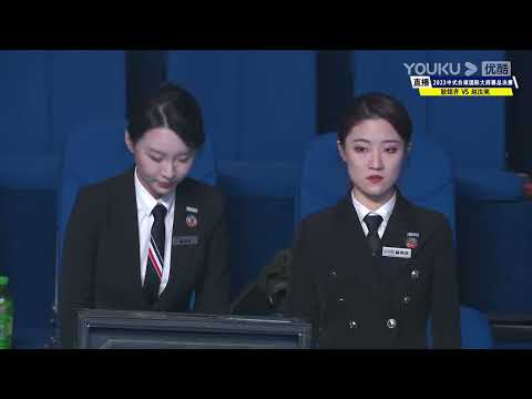 Geng Mingqi VS Zhao Ruliang - Domestic Players - S3 - 11th World Heyball Masters Grand Finals