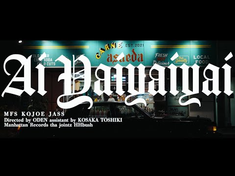 Ai Yaiyaiyai (Remix) feat. MFS & JASS (prod by. MoneyJah) のサムネイル