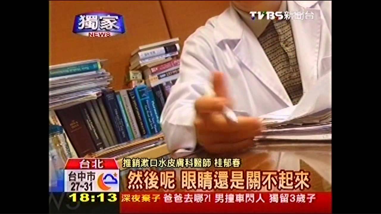 皮膚科推「漱口水治病」　衛生局要查！