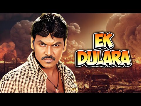 Ek Dulara ( एक दुलारा ) SOUTH SUPERHIT 4K Full Movie | Raghava Lawrence & Sneha | Namitha