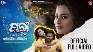 Premare Jitichi Mu Pari Movie l Jyoti, Anuradha, Sritam Das l Tripati Sahu l Sanjay Mohanty