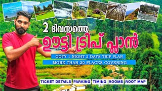 How to plan Ooty Trip Malayalam | Ooty Trip Plan Malayalam | Ooty 2 days trip plan Malayalam