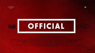 PANNE - Official Trailer