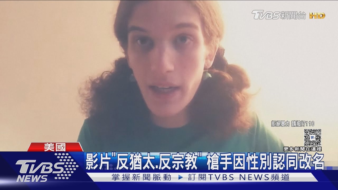 「預告殺人片」曝光! 曾是天主教學校校友 美警揭槍手身分