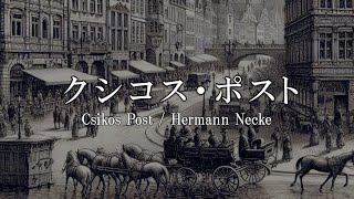 Download lagu クシコス・ポスト / ヘルマン・ネッケ mp3