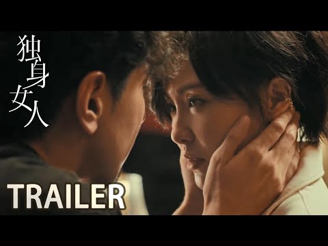 Trailer of 爱情没有神话 (2026)