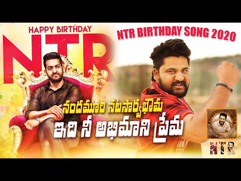 NTR BIRTHDAY SONG 2020 ||JANATHABABLU||
