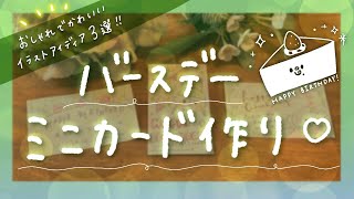 メッセージ カード イラスト 手書き Watch Hd Mp4 Videos Download Free メッセージ カード イラスト 手書き Watch Hd Mp4 Videos Download Free