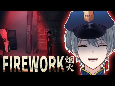 [Firework] Time to Investigate this Strange Village... [Yukimaru | REGEANT]