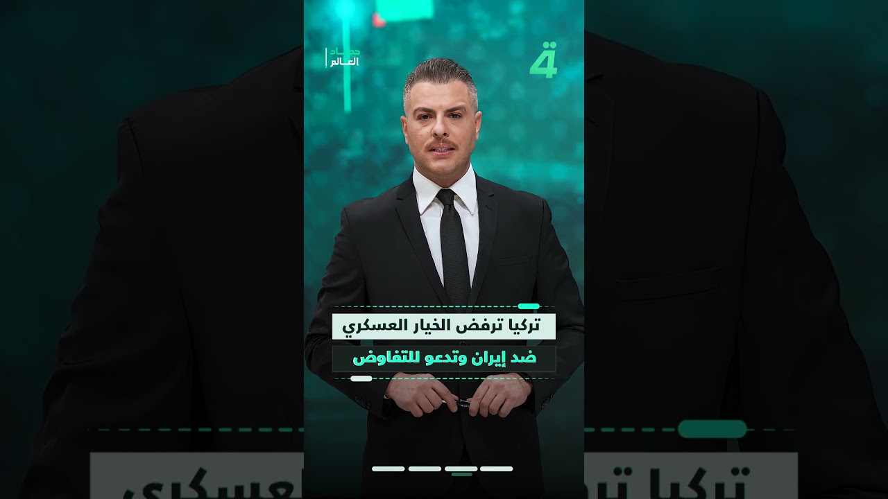 فيديو | دول الخليج تحذر أمريكا من ضرب إيران