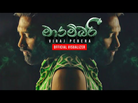 Viraj Perera - Marambari (මාරම්බරී) | Official Album Title Track