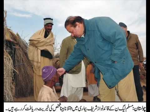 pml n song download free pml n song download free