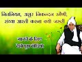 Nit Niyam Asur Nikandan Rameni Ramainy Sandhya Aarti Sant Rampal Ji Maharaj Kabir Is God