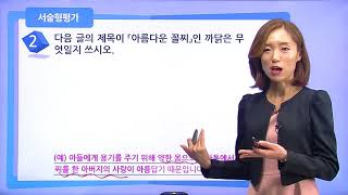 [백점맞는국어]10. 4학년 국어 5.  내가 만든 이야기 서술형 평가