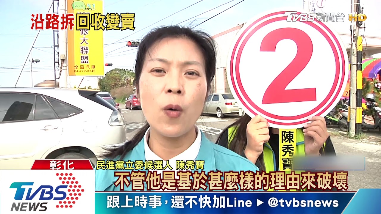 變賣!男跨年夜拆選舉旗 竊盜又違選罷法