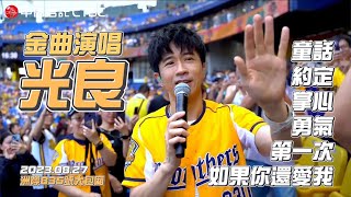 [分享] 【洲際835號大包廂 2023ver.】更新完畢