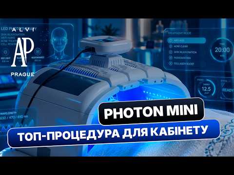 Апарат світлотерапії Photon Pro Mini - видео