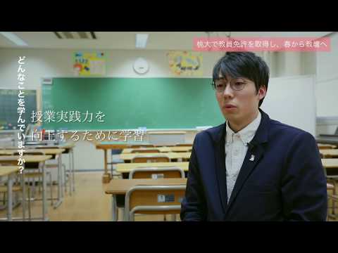 人間教育学科 STORIES ―桃大から始まった物語―「桃大で5つの教員免許状を取得」