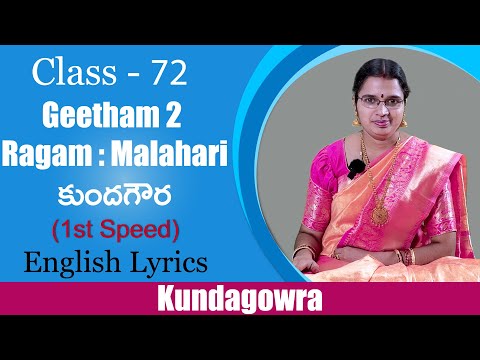 Geetham 2 : Kundagowra || Ragam : Malahari || కుందగౌర ( English Lyrics ) ( 1st speed )