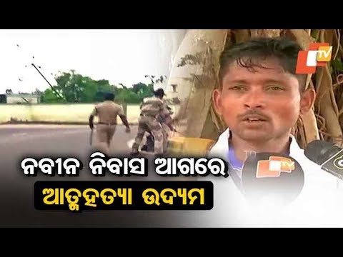 Youth Attempts Suicide Outside Naveen Niwas Video