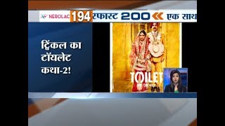 Top Entertainment News | 20th August, 2017