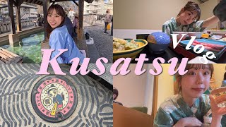 食べて、呑んで癒された草津温泉vlog♨️🍻♪