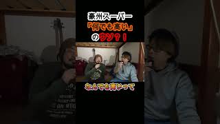 【物価高のウソ?】豪州スーパーが『何でも高い』と言えない理由 #shorts