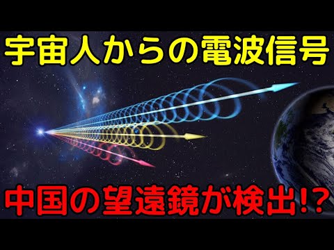 宇宙からの謎の信号: 天の川の物体が背後にある可能性