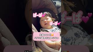 【パパ大勝利】「パパ」ループが可愛すぎてパパ幸せ #shorts