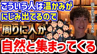 ①お願いから会話を始める - 【自然に人が集まる】話しかけやすい人になる方法