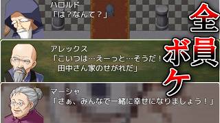 老人がボケ続けるRPG『ＲＰＧジィ(ＲＰＧではない)』 前編