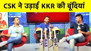 LIVE CSK vs KKR : FAF, RUTURAJ ने उड़ाई KKR की बूंदियां दिया 221 का टारगेट  #IPL2021 | Sports Tak