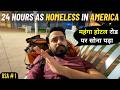 Spending 24 HOURS As HOMELESS In AMERICA New York
