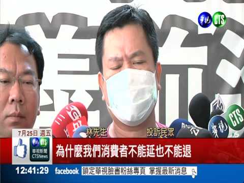 颱風取消行程 旅行社硬不退費