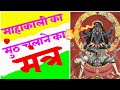 YouTube Muth Calane Ka Mantra Muth Bhejne Ka Mantra