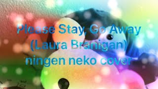 Please Stay, Go Away (Laura Branigan) ~ningen neko cover in a cappella~