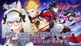 【ネタバレあり】二相楽園-財宝と金ピカを追いかけて- ～崩壊：スターレイルを初見実況（？）プレイ その115～