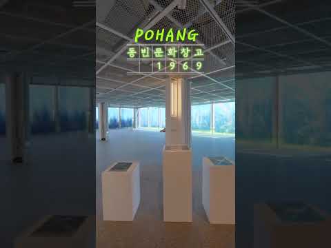 바다 내음 가득한 동빈내항 한 공간에 50여 년의 세월의 감성을 담은 포항의 핫한 문화공간 동빈문화창고 1969⚓#포항 #동빈문화창고1969 #포항데이트 #포항가볼만한곳
