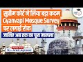 Gyanvapi Mosque Case: Supreme Court Puts Stay on Archaeological Survey of India (ASI) survey | UPSC