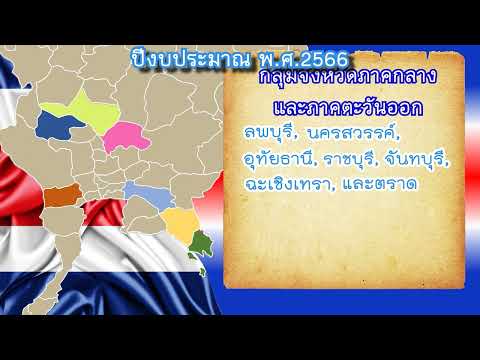 โครงการฝายชะลอน้ำแบบชั่วคราวเพื่อเพิ่มประสิทธิภาพของแหล่งน้ำในเขตปฏิรูปที่ดิน ปีงบประมาณ พ.ศ. 2566