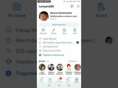Как установить ссылку на свою страницу ВК с телефона