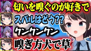 匂いフェチなリオナの限界クンクンに困惑するスバルｗ【ホロライブ切り抜き/響咲リオナ/大空スバル