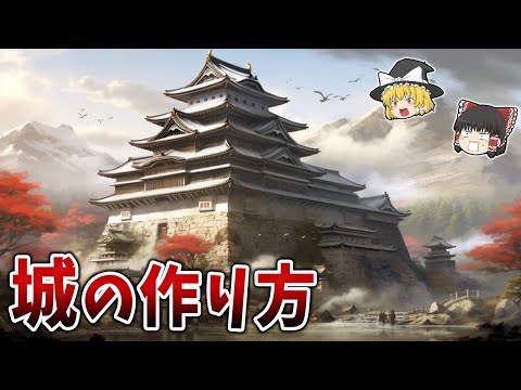 ラ・トレモワイユ公爵の城 - 定義