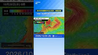 【明日は荒天】西から風が強まり日本海側中心に強風注意　北海道夜は降雪や風による視界不良のおそれ