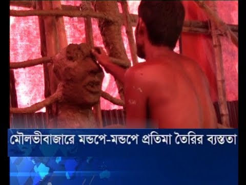 মৌলভীবাজারে মন্ডপে-মন্ডপে প্রতিমা তৈরির ব্যস্ততা