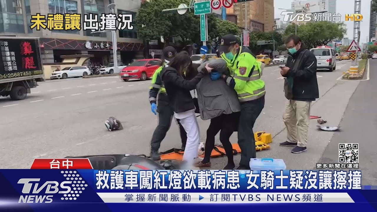 救護車闖紅燈欲載病患 女騎士疑沒讓擦撞