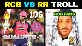 RCB VS RR TROLL | IPL 2022 TROLL | QUALIFIER 2 | JOS BUTTLER 106 | TODAY TROLL | TRENDING TROLL